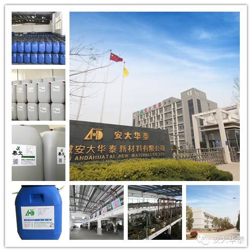 安大華泰水性聚氨酯產(chǎn)品