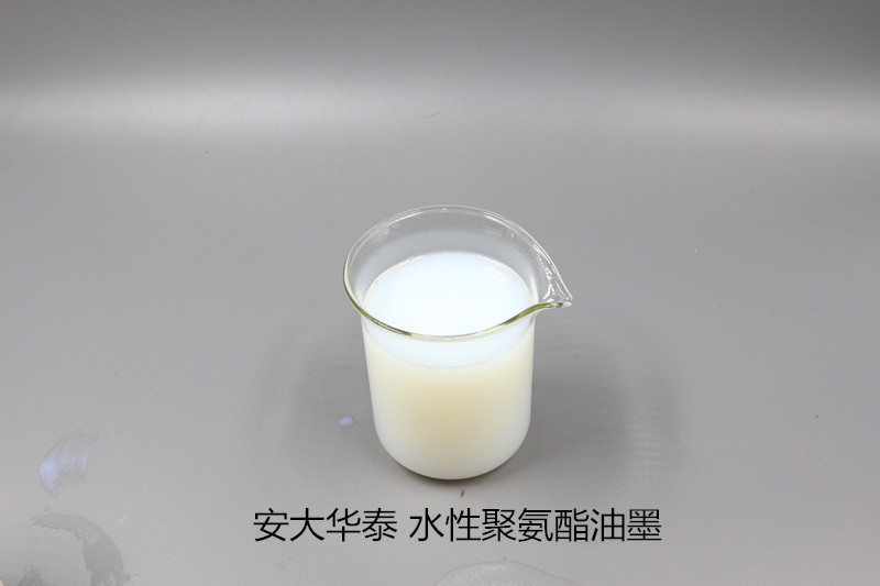 水性聚氨酯油墨性能提高方法 水性聚氨酯油墨性能提高方法