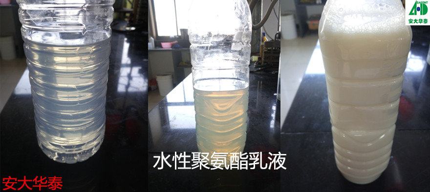 水性聚氨酯乳液 水性聚氨酯乳液