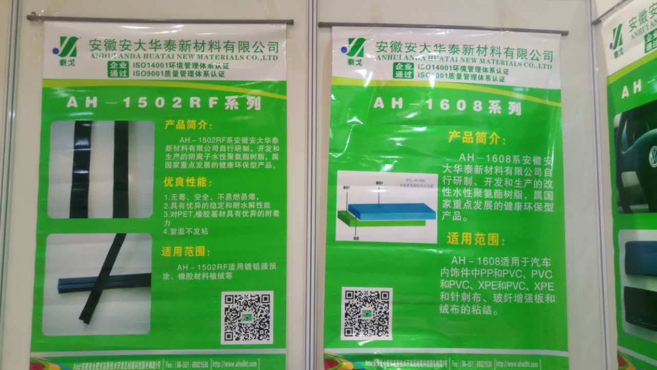 安大華泰-與您相約中國(guó)國(guó)際汽車(chē)商品交易會(huì) 安大華泰-與您相約中國(guó)國(guó)際汽車(chē)商品交易會(huì)