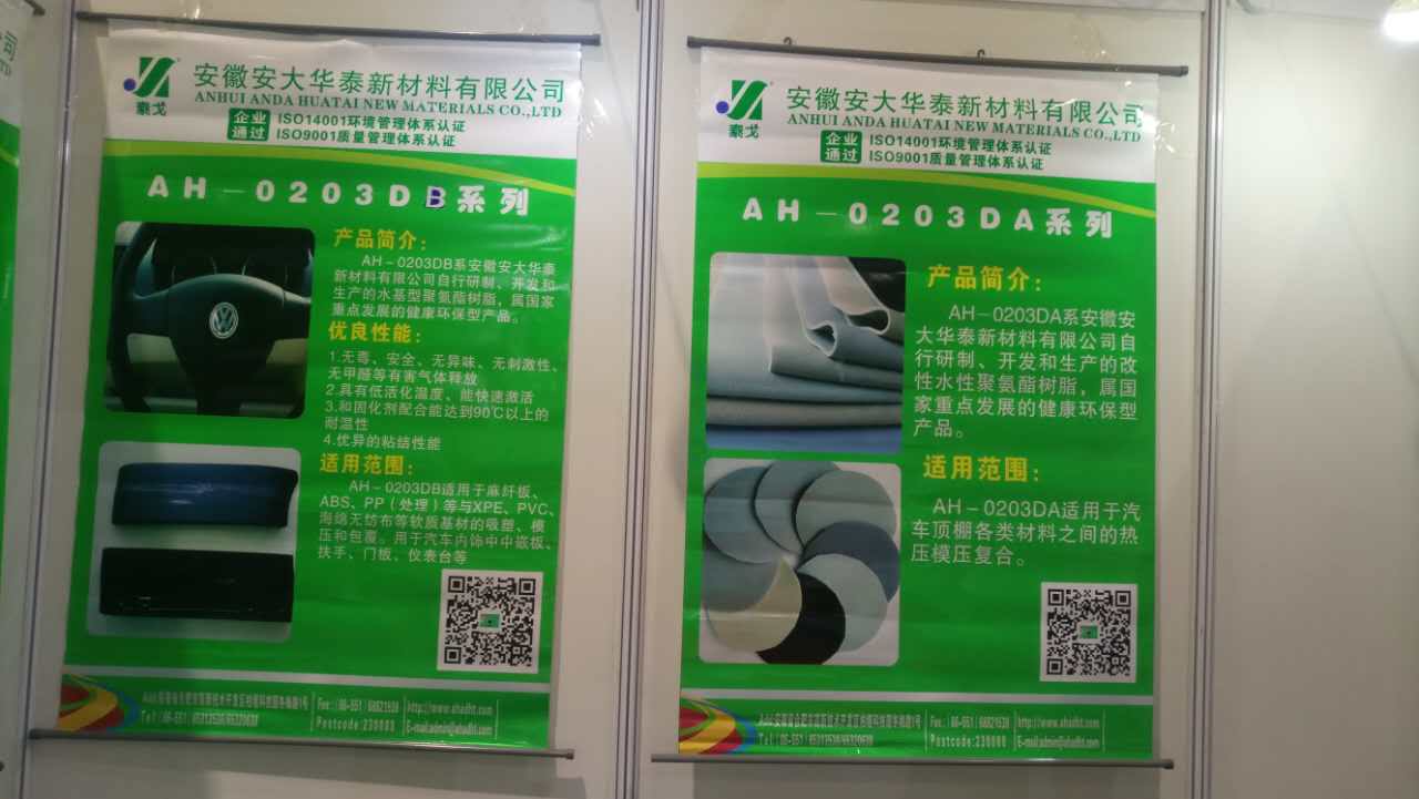 安大華泰-與您相約中國(guó)國(guó)際汽車(chē)商品交易會(huì) 安大華泰-與您相約中國(guó)國(guó)際汽車(chē)商品交易會(huì)