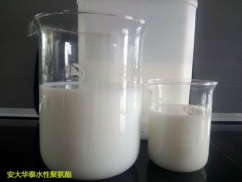 水性樹脂，水性聚氨酯樹脂