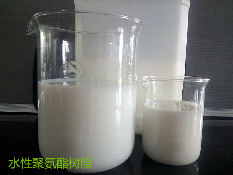 水性聚氨酯樹脂乳液 水性聚氨酯樹脂乳液