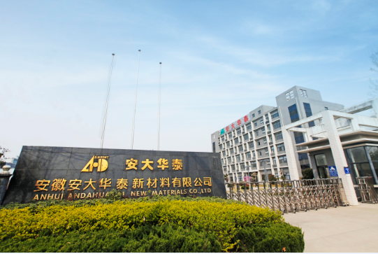 安徽安大華泰新材料有限公司，16年專注于生產(chǎn)研發(fā)水性聚氨酯樹(shù)脂，水性聚氨酯防腐涂料，雙組分水性聚氨酯