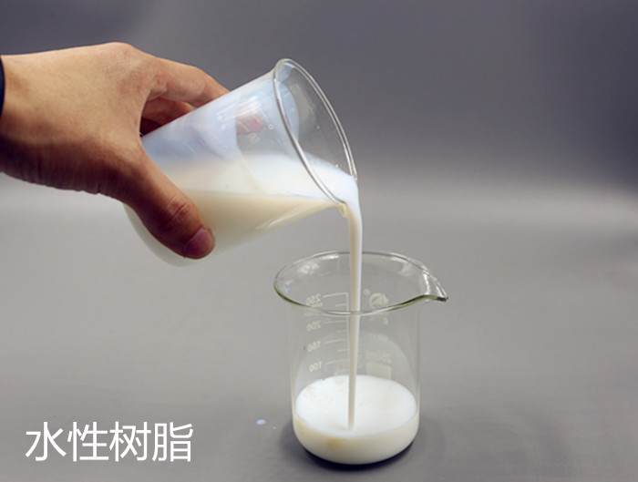 水性樹脂，水性聚氨酯樹脂，水性醇酸樹脂，水性環(huán)氧樹脂