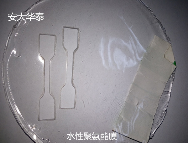 水性聚氨酯膜，安大華泰