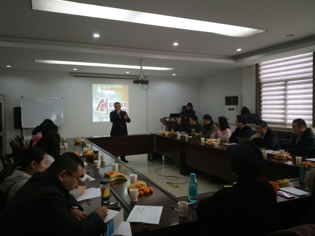 創(chuàng)品牌安徽賽區(qū)啟動會 創(chuàng)品牌安徽賽區(qū)啟動會