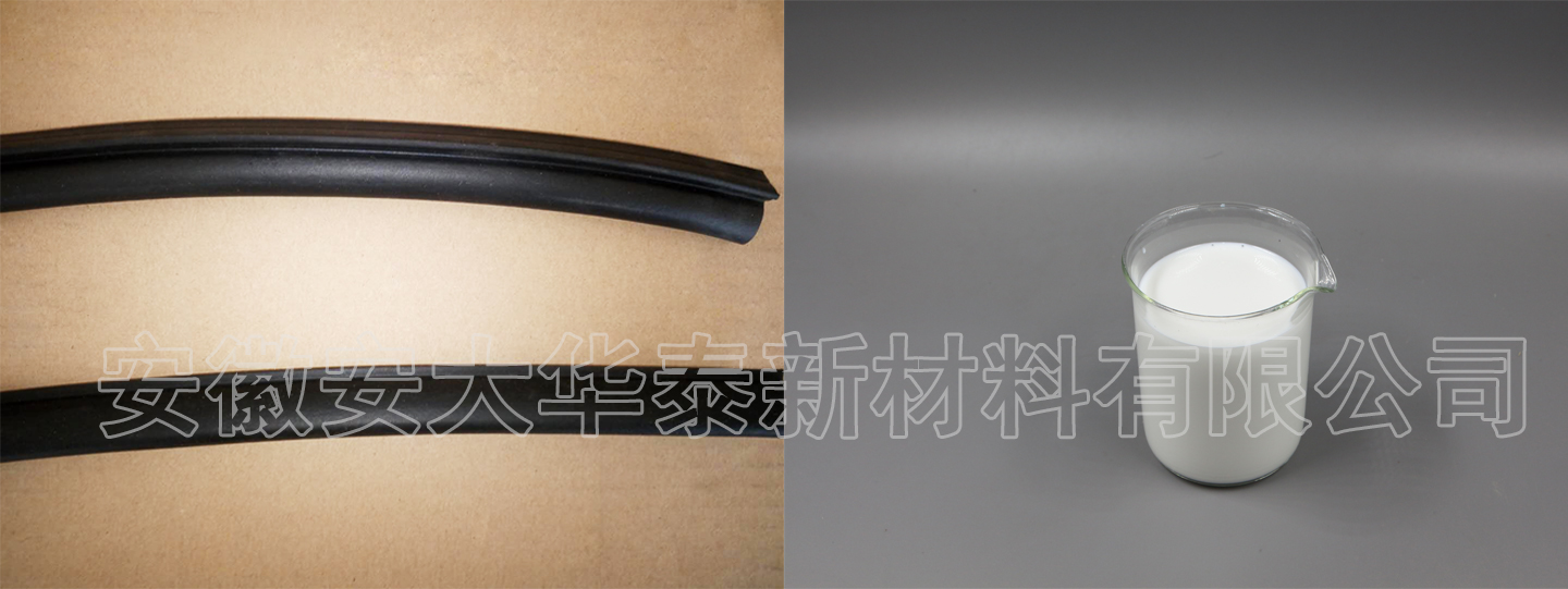 橡膠涂料，水性聚氨酯橡膠涂層