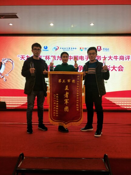 安大華泰獲王者軍團表彰