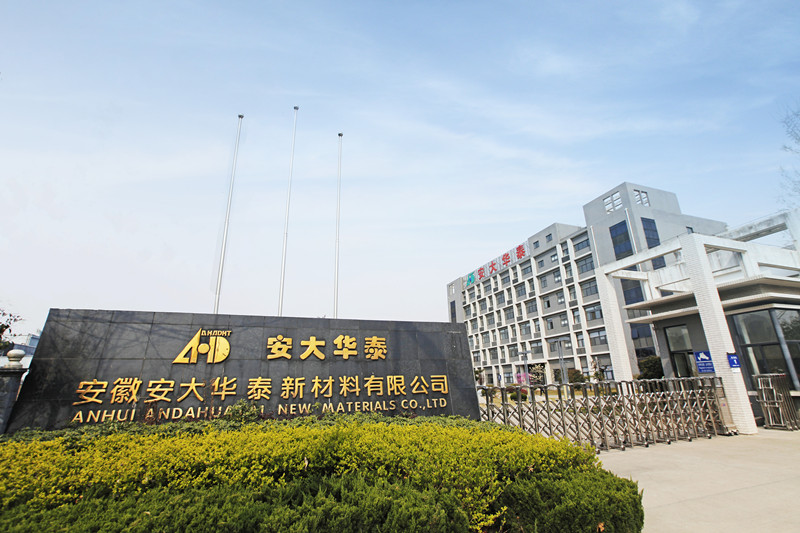 水性聚氨酯分散體生產(chǎn)廠家，安徽安大華泰新材料有限公司