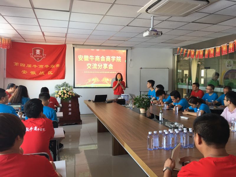 圓廚油脂總經理張云翔對安徽牛商會各戰(zhàn)隊的到來表示感謝 圓廚油脂總經理張云翔對安徽牛商會各戰(zhàn)隊的到來表示感謝