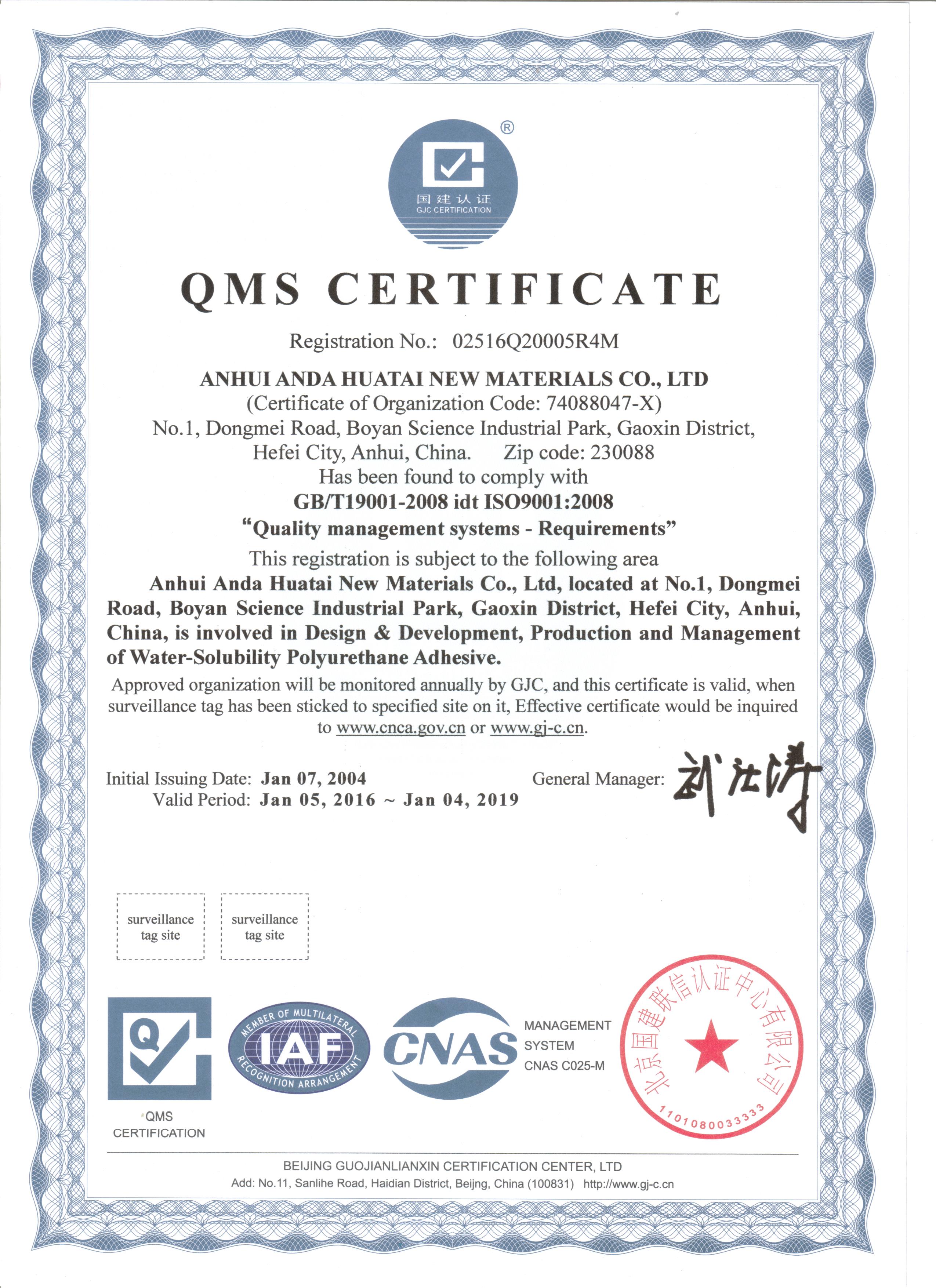 QMS 證書(shū) QMS 證書(shū)