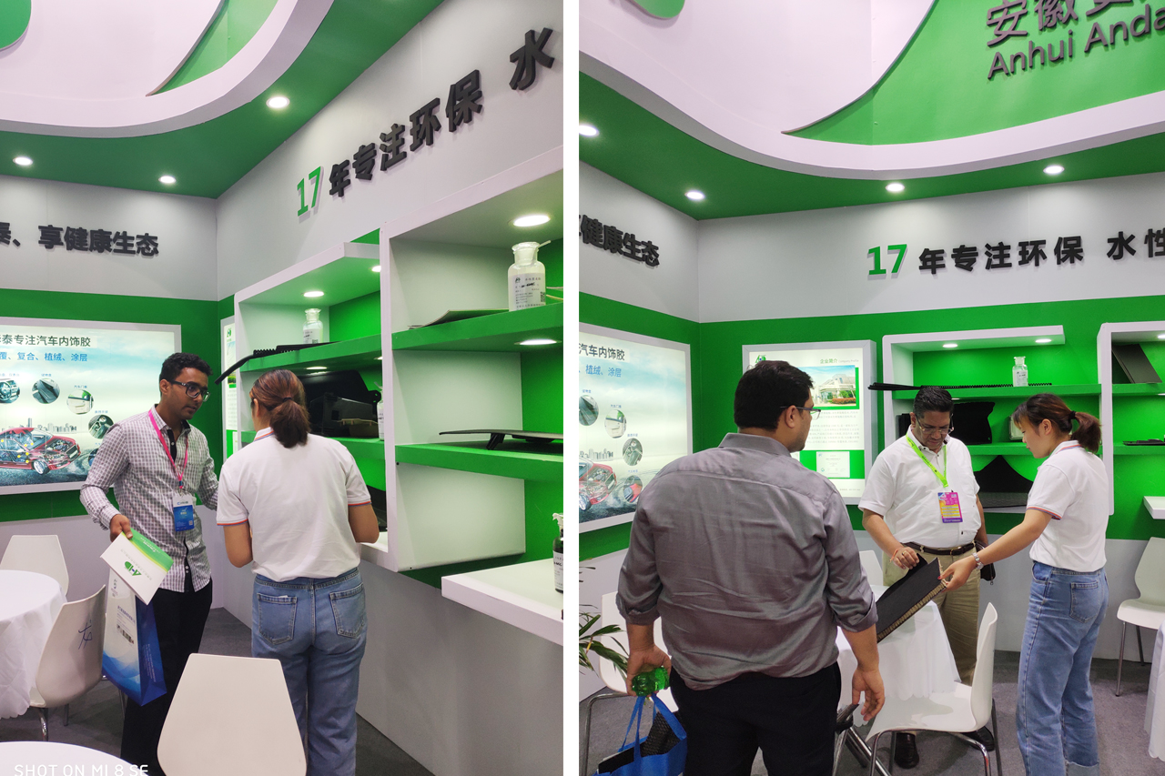 國際汽車內飾與外飾展覽會 國際汽車內飾與外飾展覽會