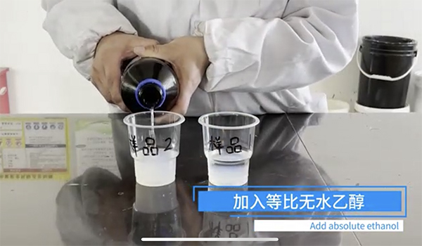 水性油墨樹脂混酒精