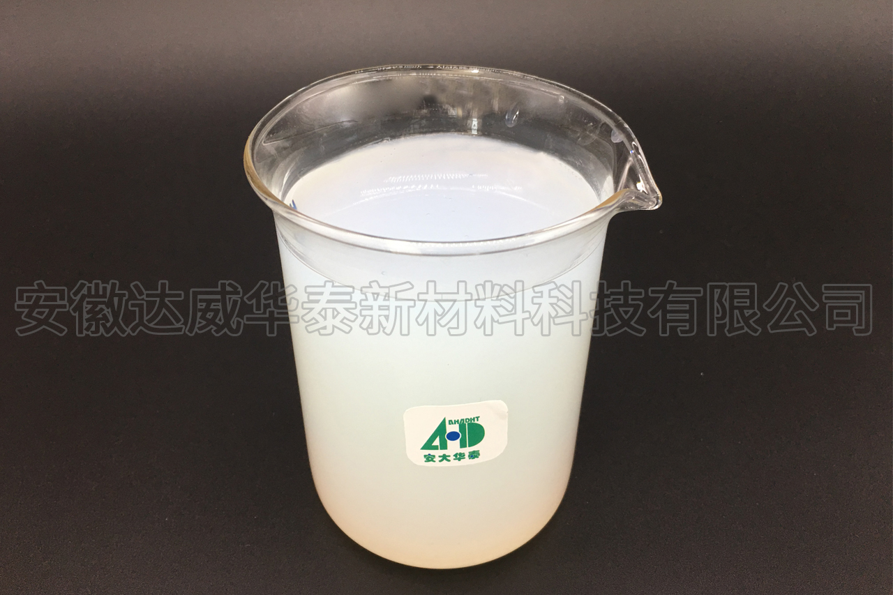 水性聚氨酯乳液