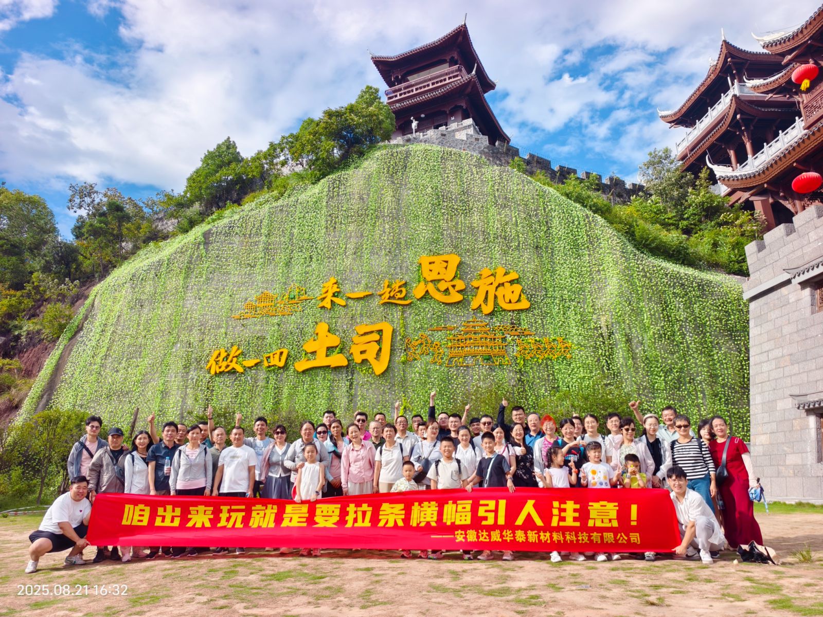 達威華泰 達威華泰