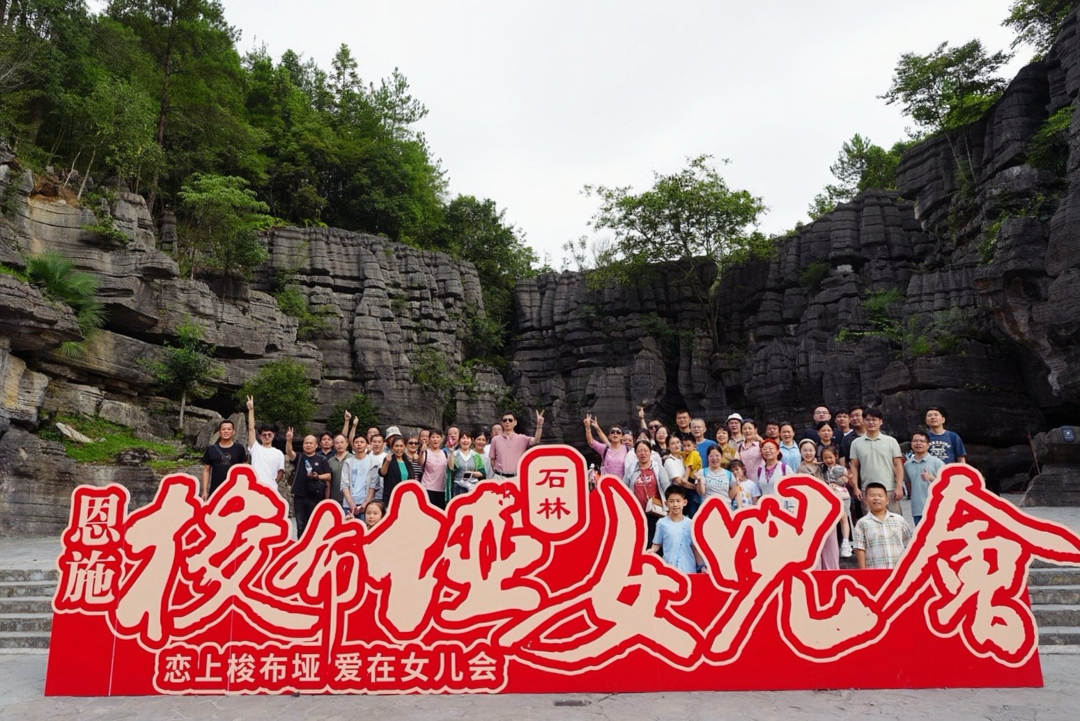 達威華泰梭布埡石林 達威華泰梭布埡石林